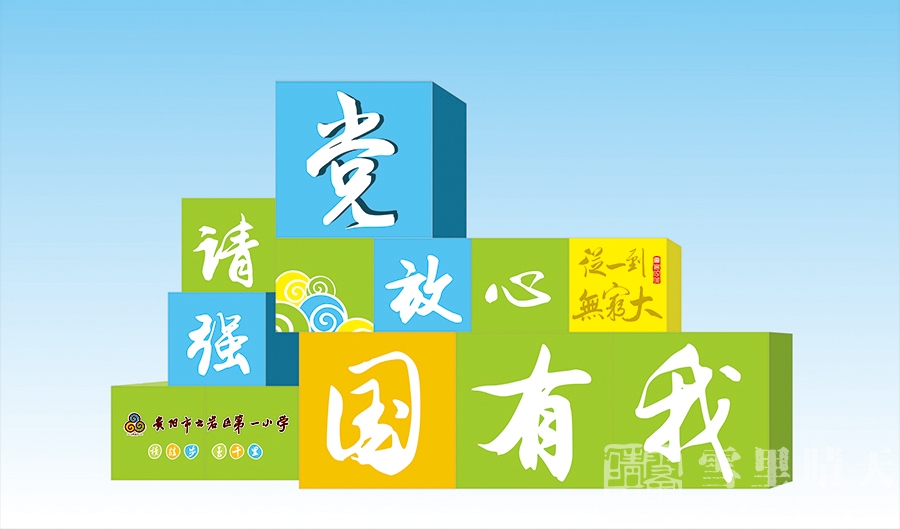 百变魔方