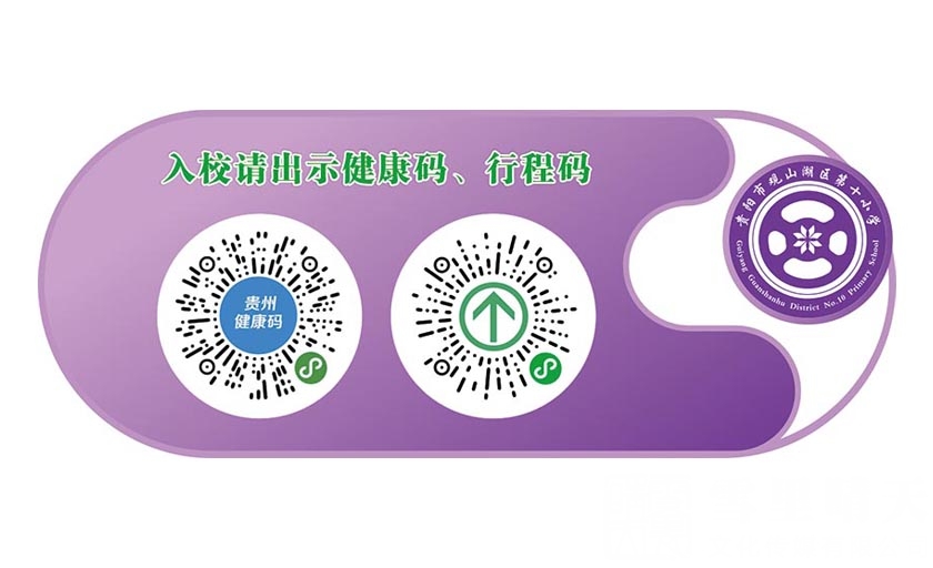 防疫提示牌