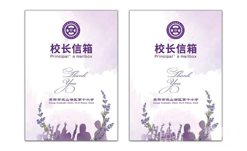 校长信箱