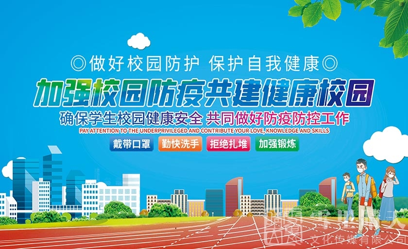 测温棚（二）