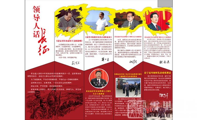 红色文化