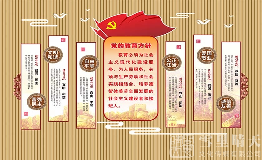 核心价值观